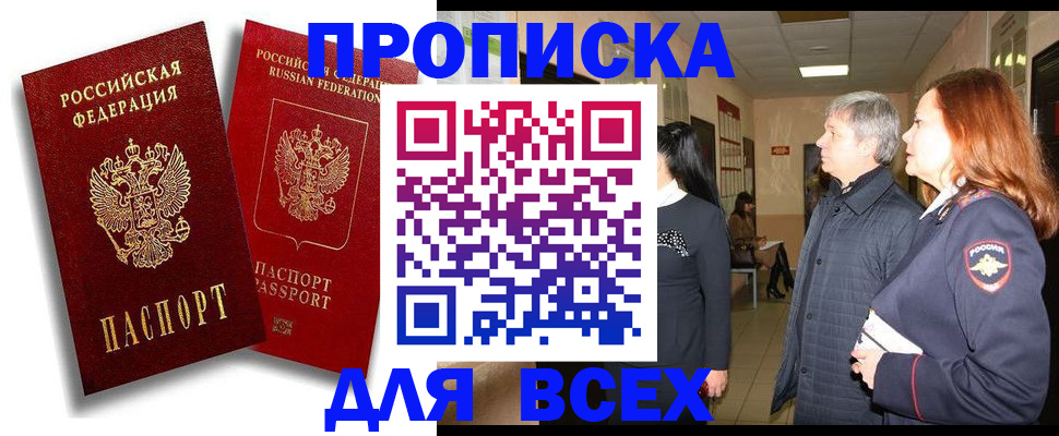 прописка от собственника в ХМАО