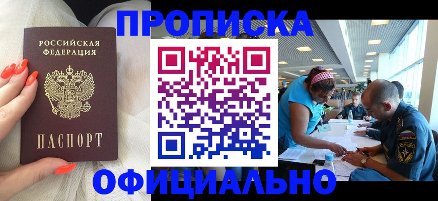 временная регистрация в ХМАО