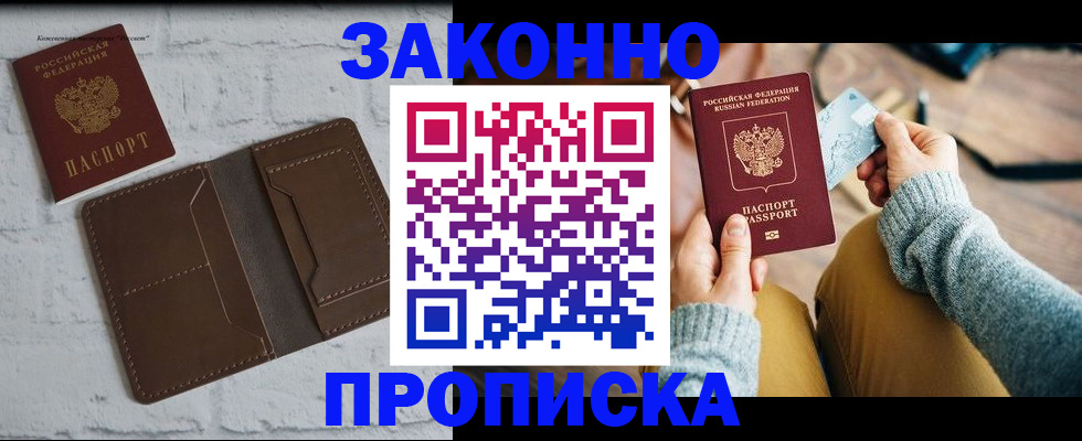 временная регистрация гарантия в ХМАО