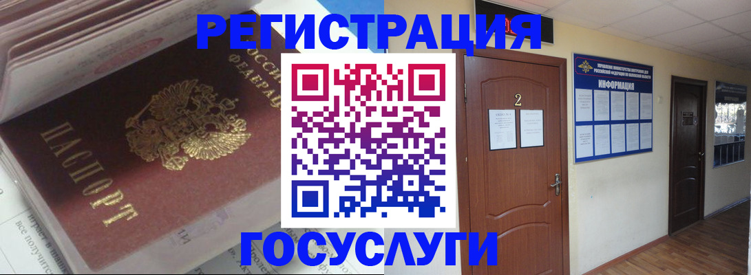 прописка в квартире в ХМАО