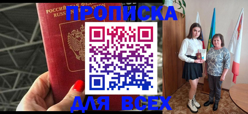 временная регистрация поиск в ХМАО
