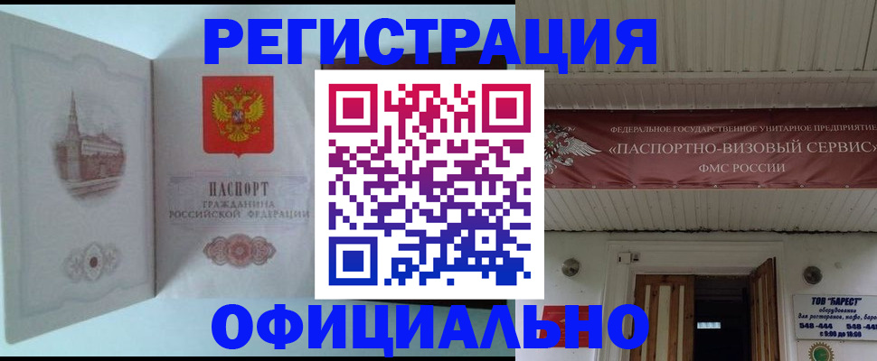 временная регистрация для всех в ХМАО